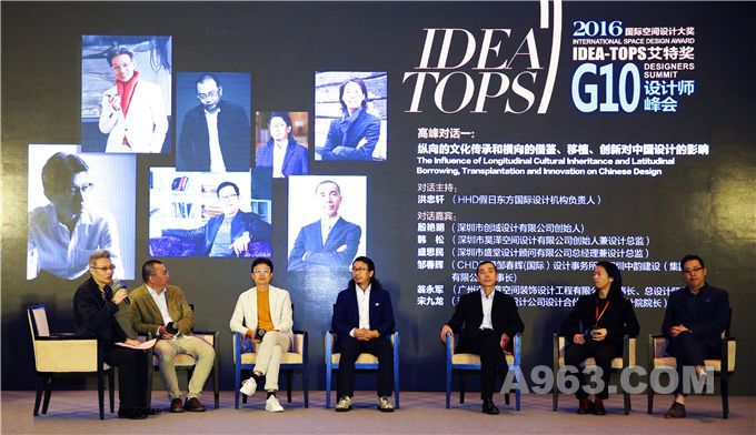 对话主题一:纵向的文化传承和横向的借鉴、移植、创新对中国设计的影响