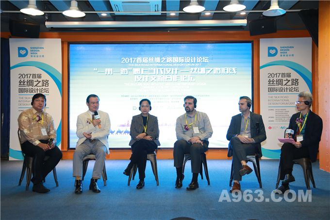 高峰对话一:“一带一路”遇上当代设计
